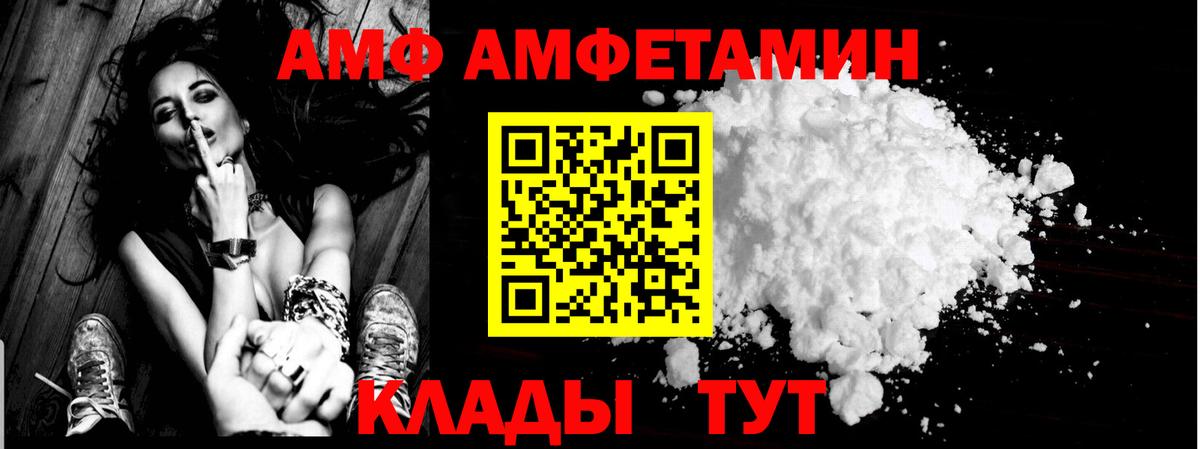 АМФЕТАМИН Розовый Славгород