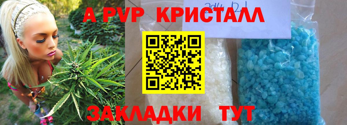 Alpha PVP Crystall  Alpha PVP VHQ  Alpha PVP кристаллы  Alpha PVP  Вход с VPN  Славгород 