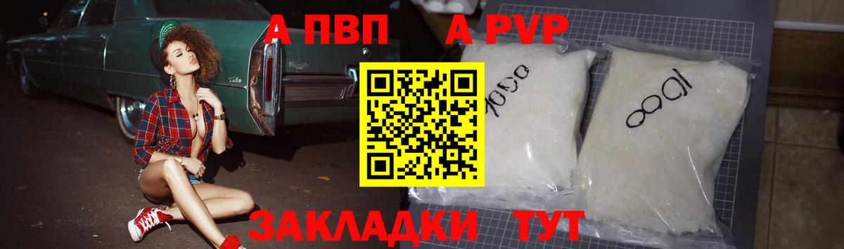 A PVP крисы CK Славгород