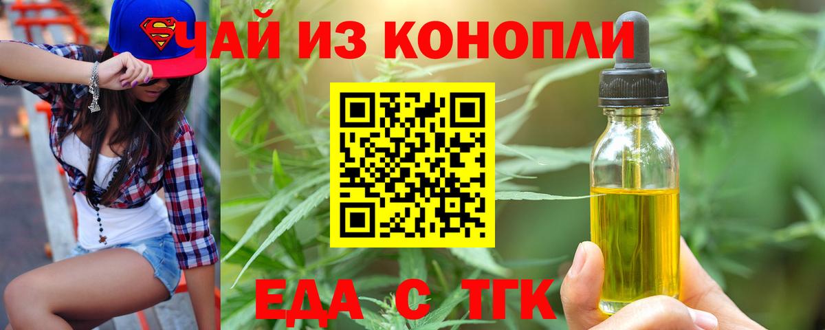 Славгород  Canna-Cookies конопля  Вход с VPN 