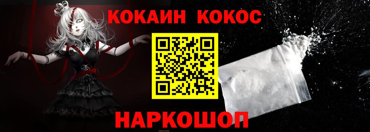 КОКАИН 98% Славгород