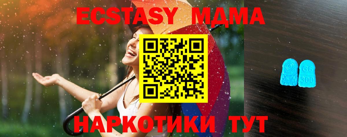 ЭКСТАЗИ круглые Славгород