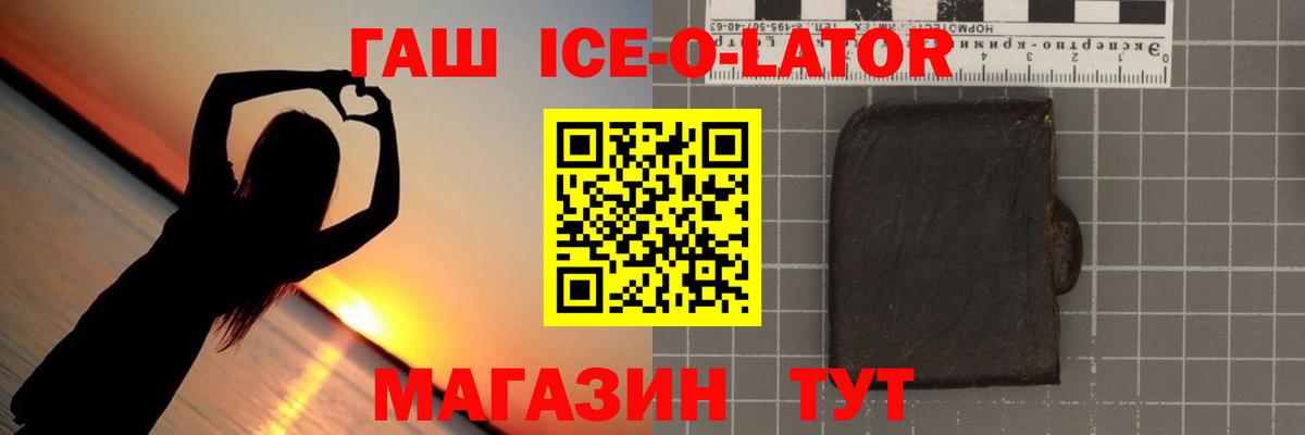 Славгород  ГАШИШ индика сатива  Вход с VPN  Гашиш индика сатива 