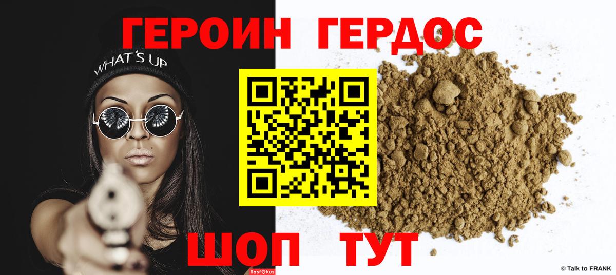 Славгород  Героин герыч  Вход с VPN 