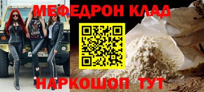 мефедрон VHQ Бузулук