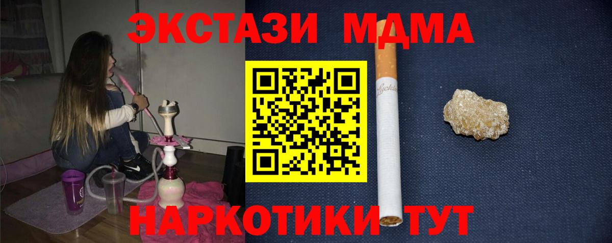MDMA crystal Славгород