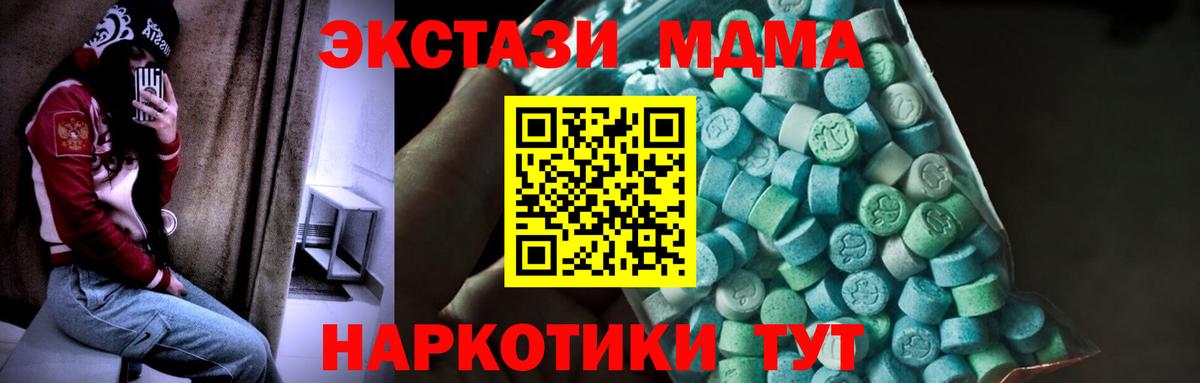 MDMA  MDMA молли  Вход с VPN  Славгород 