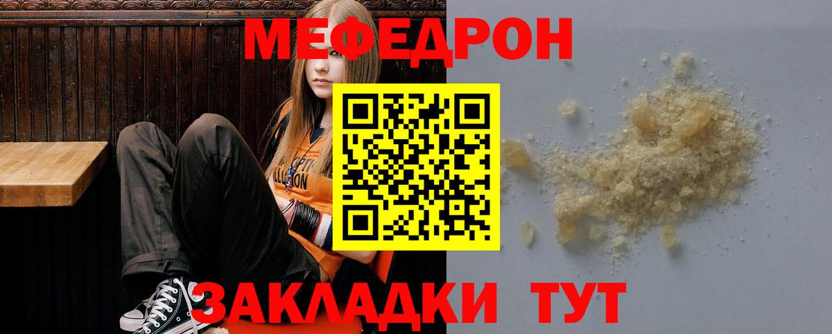 Славгород  Мефедрон  МЯУ-МЯУ  МЕФ кристаллы  Вход с VPN  МЕФ кристаллы 