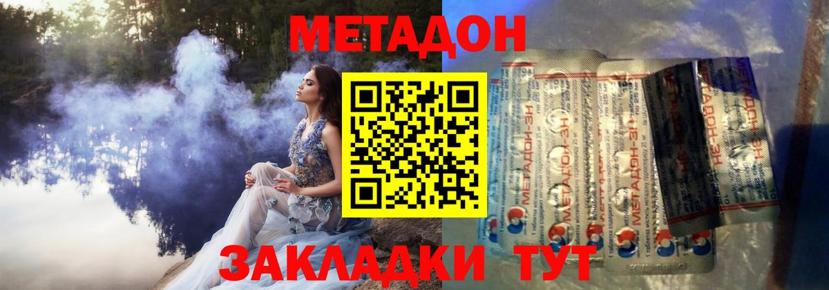 Метадон мёд  Вход с VPN  Славгород 