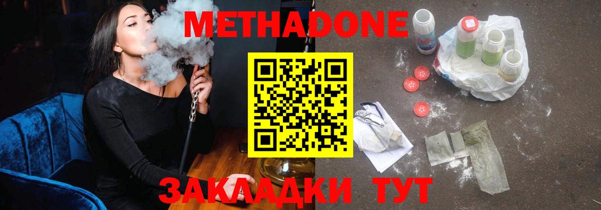 Метадон VHQ Славгород