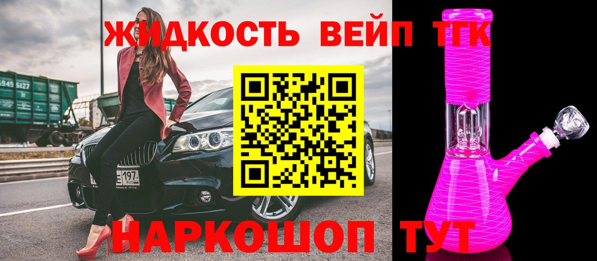 Дистиллят ТГК THC oil Славгород