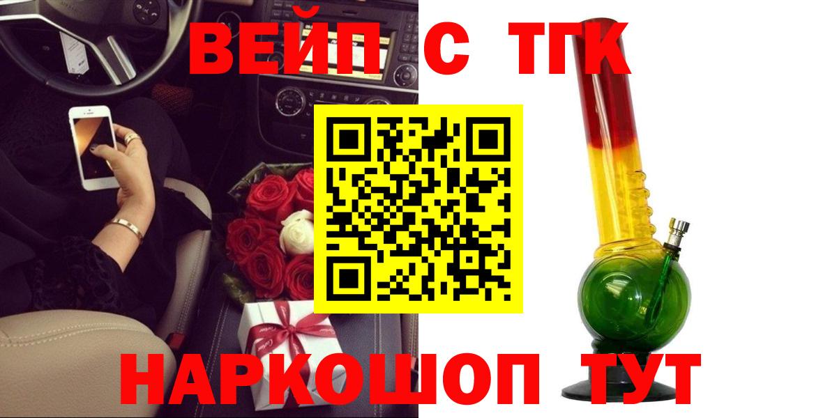 купить  сайты  Вход с VPN  Славгород  ТГК Wax 