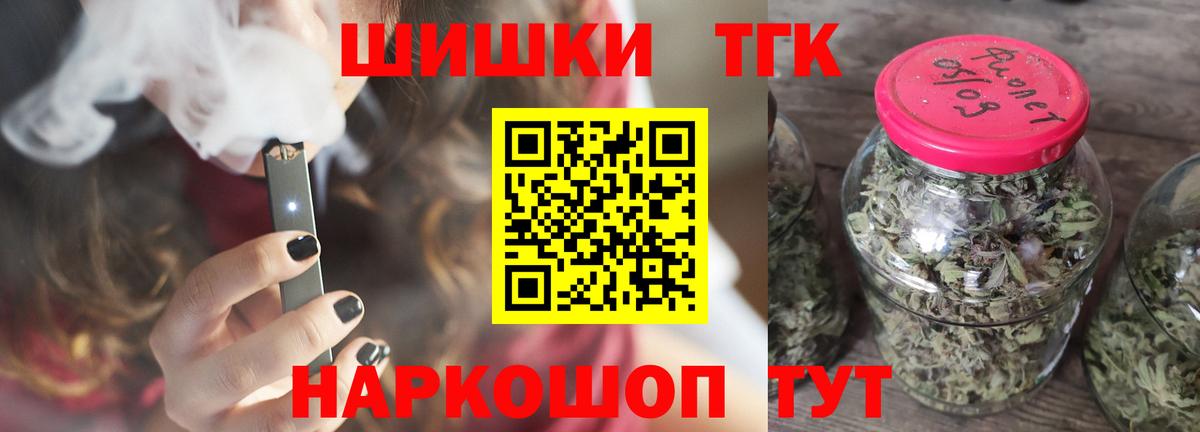 Каннабис Bruce Banner Славгород